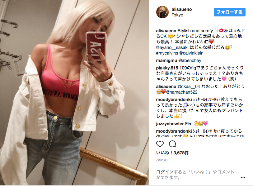 インスタ映え必至 森星 植野有砂 ブルゾンちえみが使う名前入りグリッターiphoneケースとは Glamjp グラム