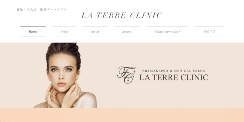 LA TERRE CLINIC（ラ テール クリニック）