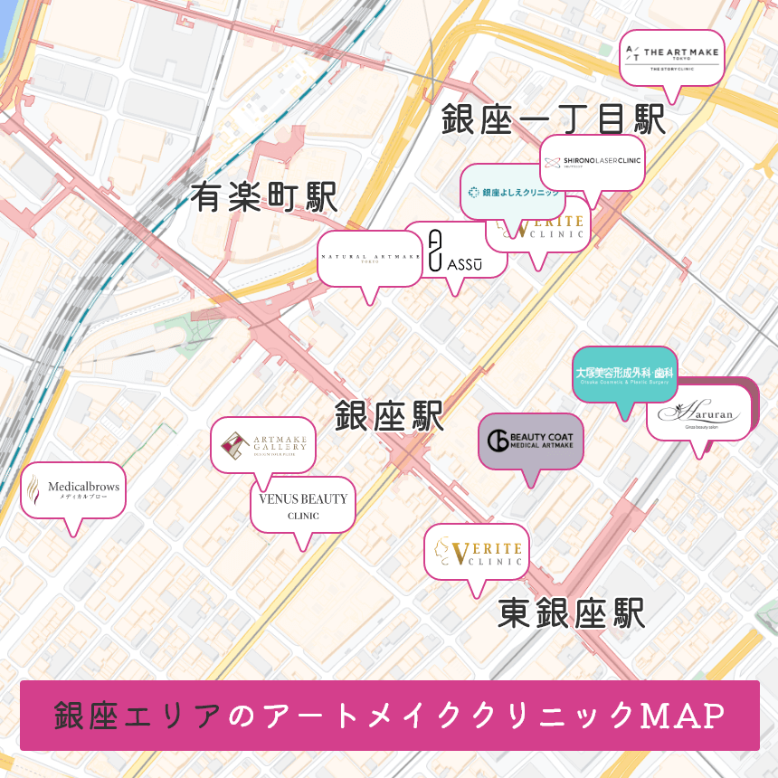 銀座エリアのアートメイククリニックMAP