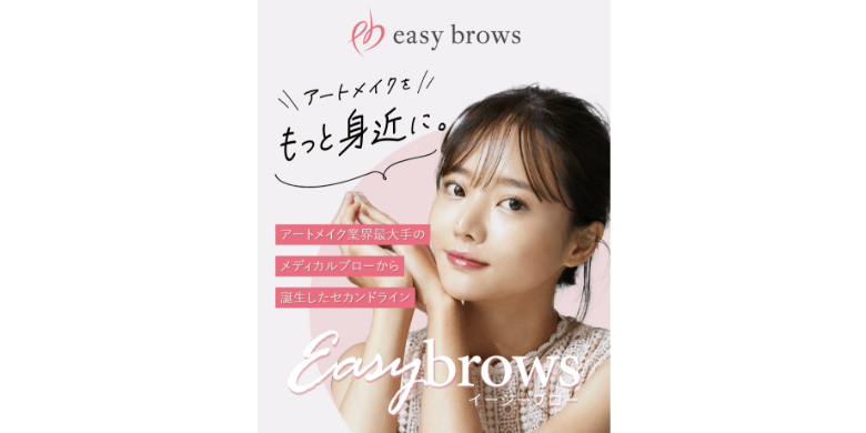 EASY BROWS