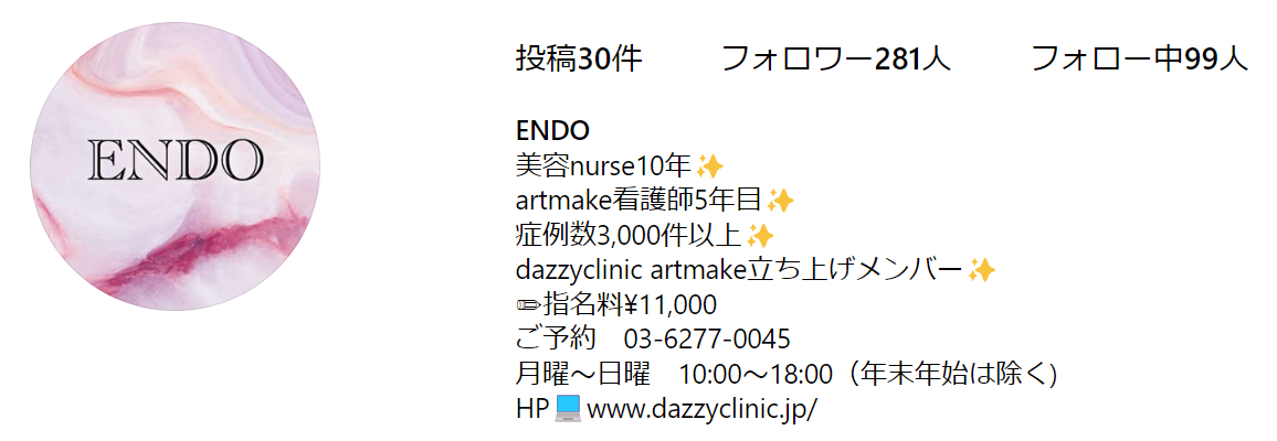 ENDO_デイジークリニック