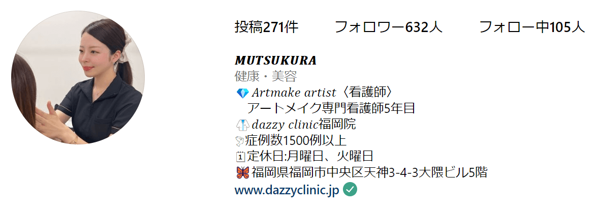 MUTSUKURA_デイジークリニック