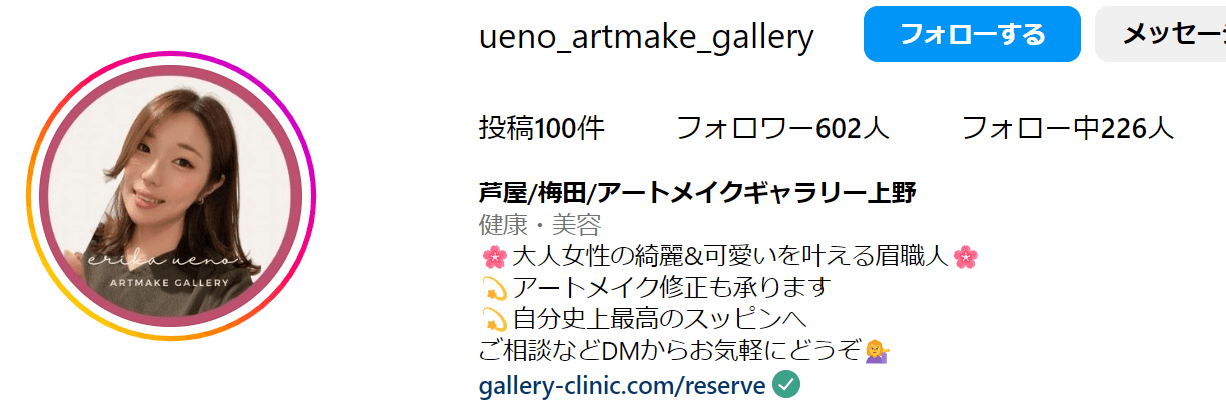 UENO_アートメイクギャラリー