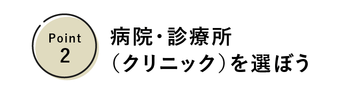 アートメイクの選び方2