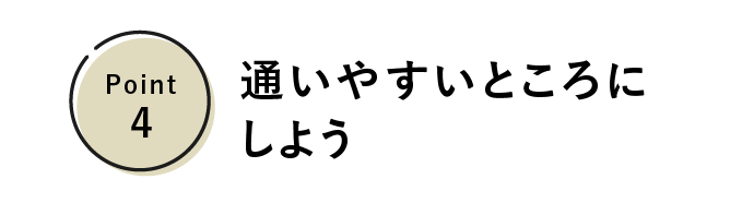 アートメイクの選び方4