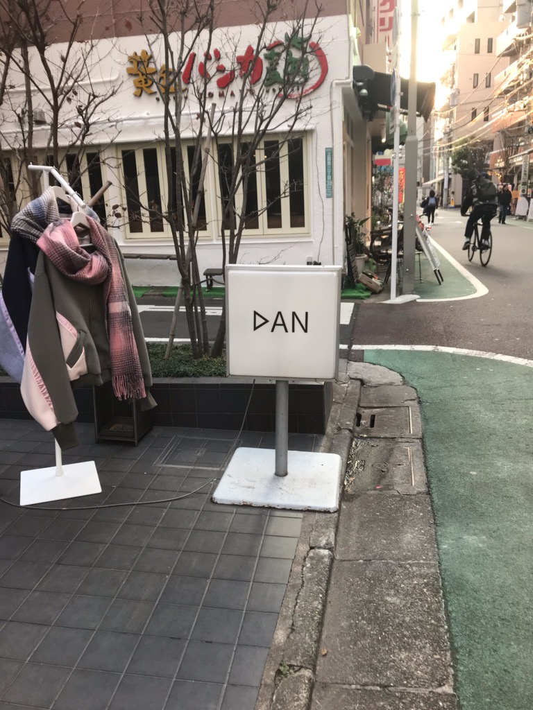 DAN看板