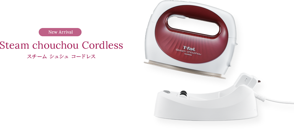 steam chouchou cordless スチームシュシュコードレス