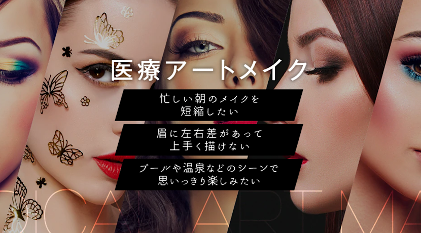 福岡 アートメイクでおすすめのクリニック7選 失敗を防ぐための3つのポイントもあわせて解説 Glamjp グラム 福岡 アートメイクでおすすめのクリニック7選 失敗を防ぐための3つのポイントもあわせて解説 Glamjp グラム