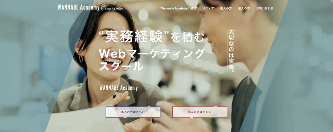 Wannabe Academy