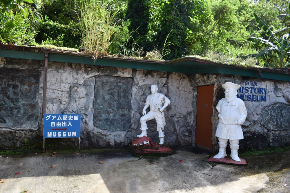 タロフォフォの滝公園内にあるグアム歴史館