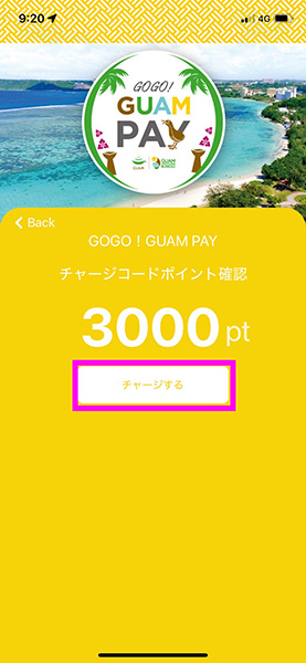 regionPAY GOGOGUAM PAYのチャージ金額確認 | Glam(グラム) regionPAY GOGOGUAM PAYのチャージ金額確認