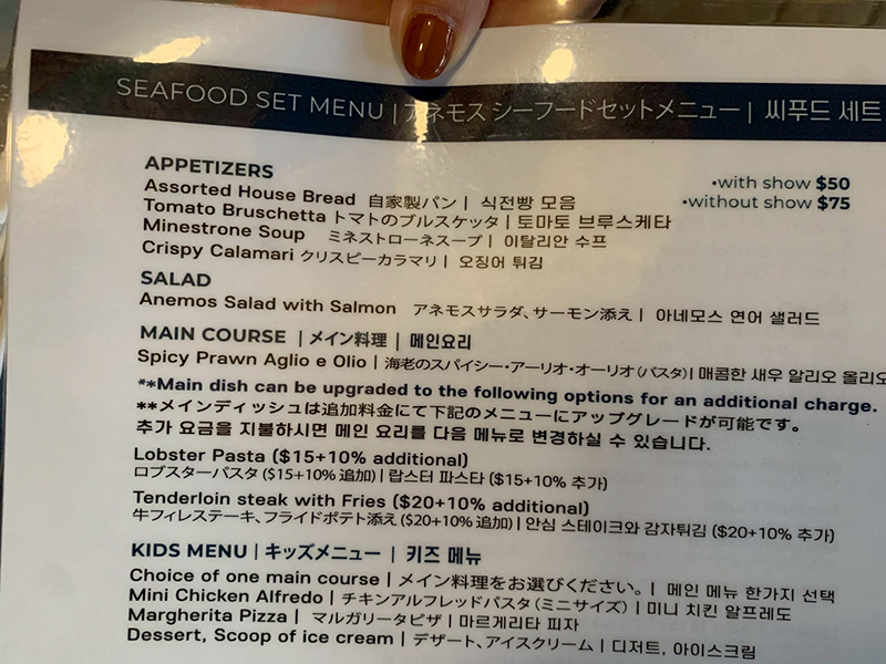 アネモス 日本語のメニュー