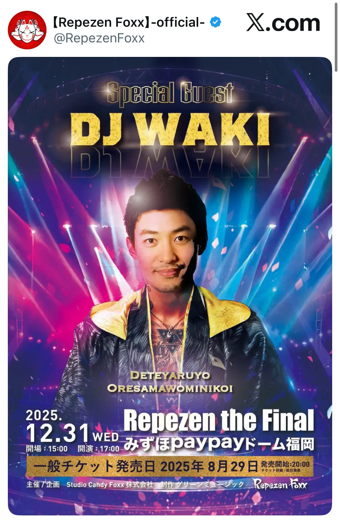 Repezen Foxx、DJ脇の出演告知画像が『別人』すぎてファン騒然