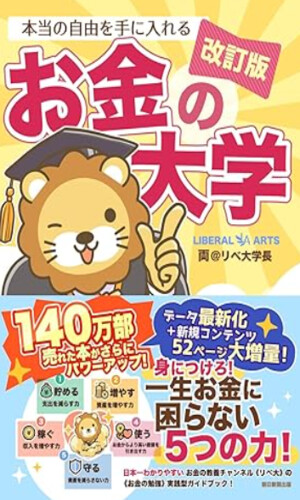 お金の大学|お金に悩まなくなる人生を | Glam(グラム) お金の大学|お金に悩まなくなる人生を