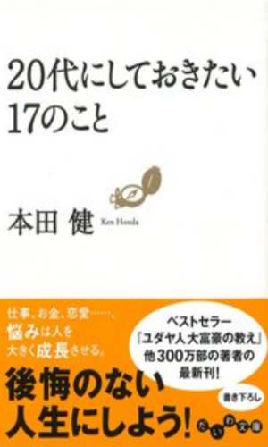 20代にしておきたい17のこと|サラっと読める幸せの哲学書 | Glam(グラム) 20代にしておきたい17のこと|サラっと読める幸せの哲学書