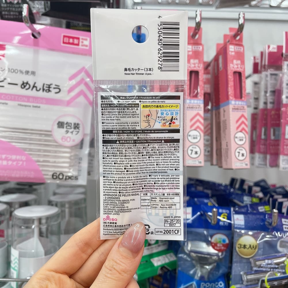 DAISOの鼻毛カッター_裏 | Glam(グラム)