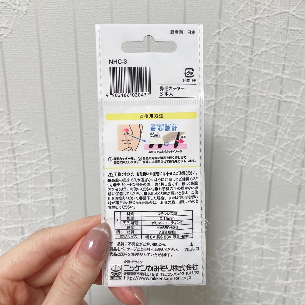 Seria鼻ケアカッター_裏 | Glam(グラム)