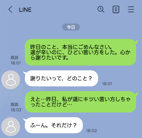 line-talk- 6 | Glam(グラム)