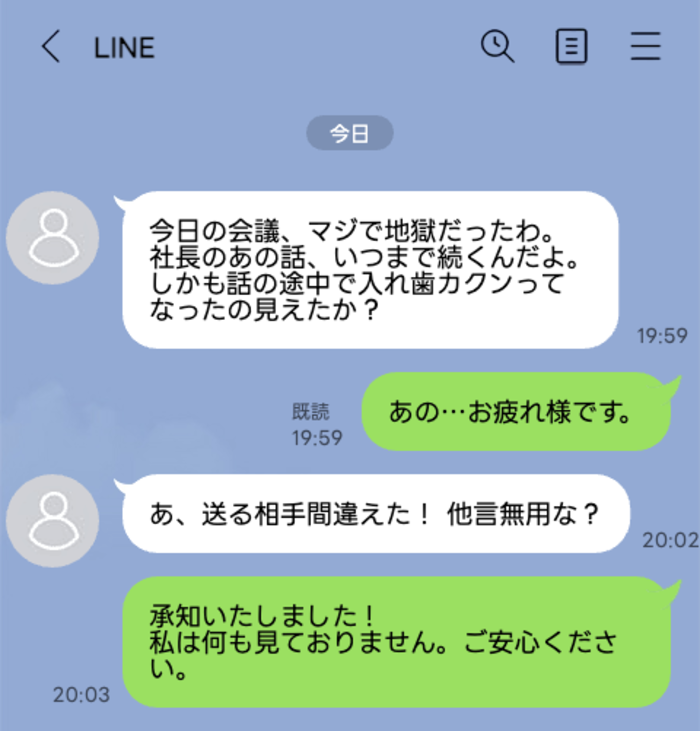 line-talk- 9 1 | Glam(グラム)