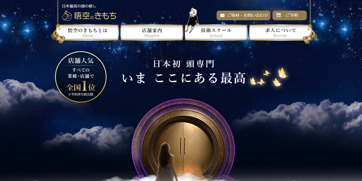 3. Goku no Kimochi (Harajuku / Ginza)