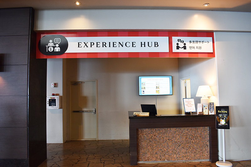 ホテル・ニッコー・グアムのエクスペリエンスハブ