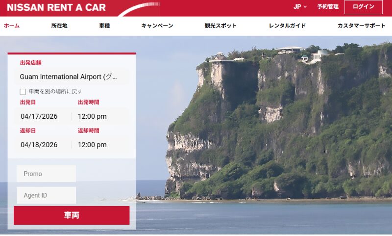 ニッサンレンタカー