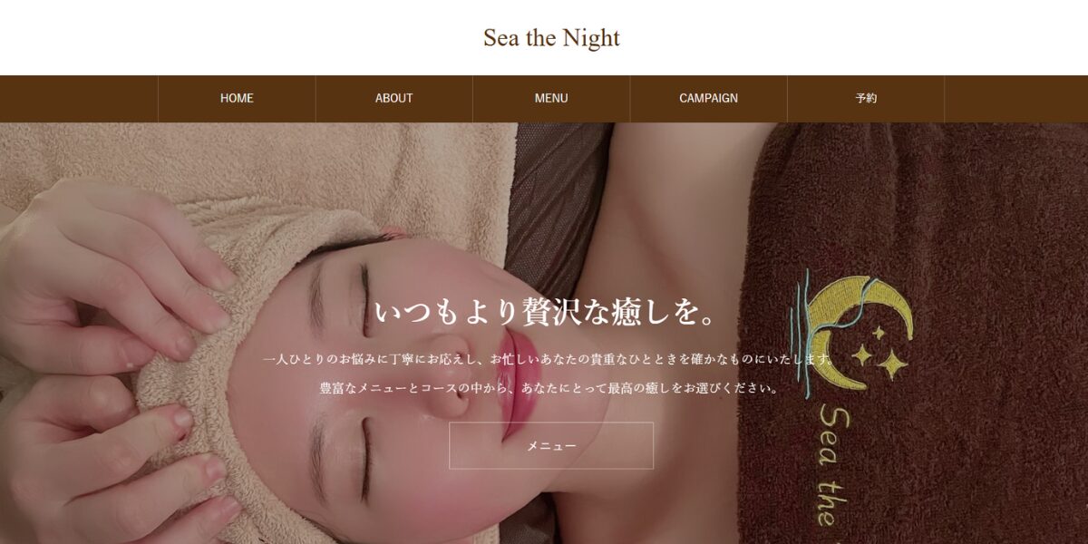 7. Sea the Night (Shinjuku)
