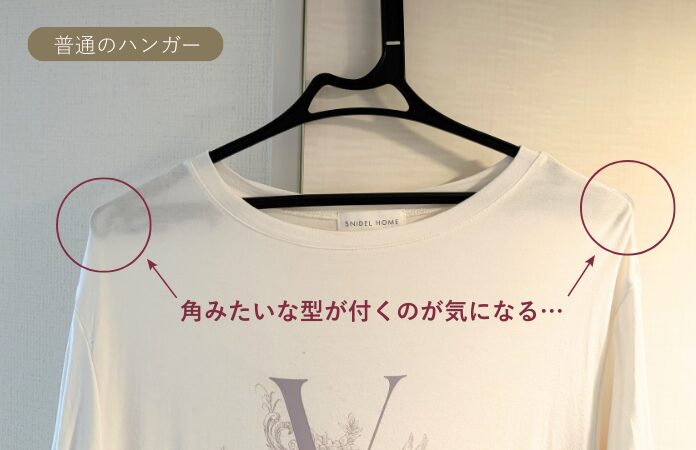 普通のハンガー