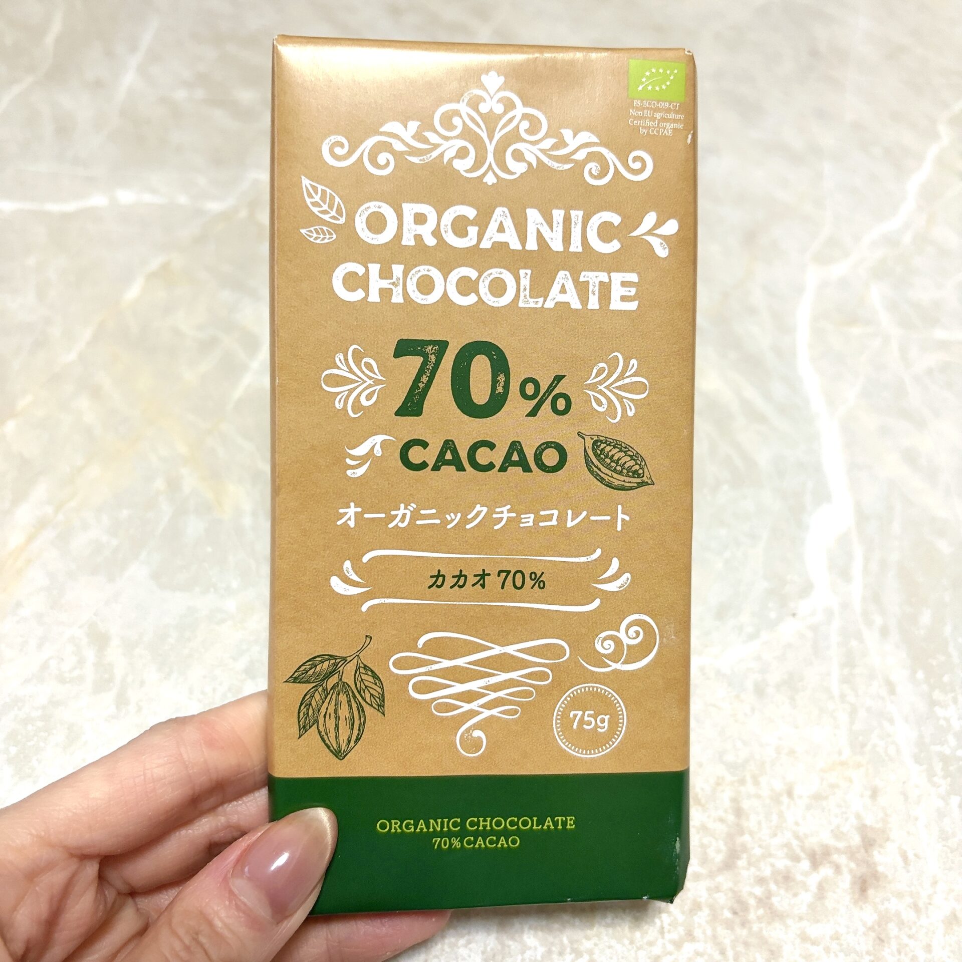 オーガニックチョコレート カカオ70% パッケージ表