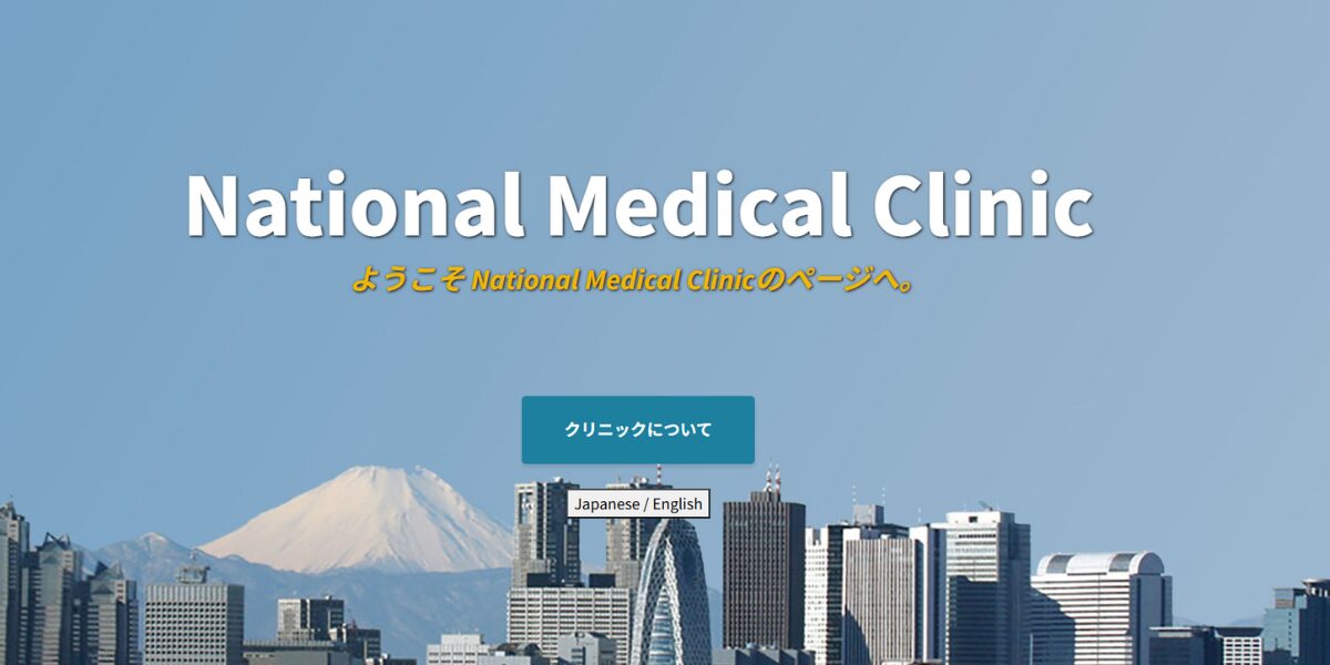 National Medical Clinic