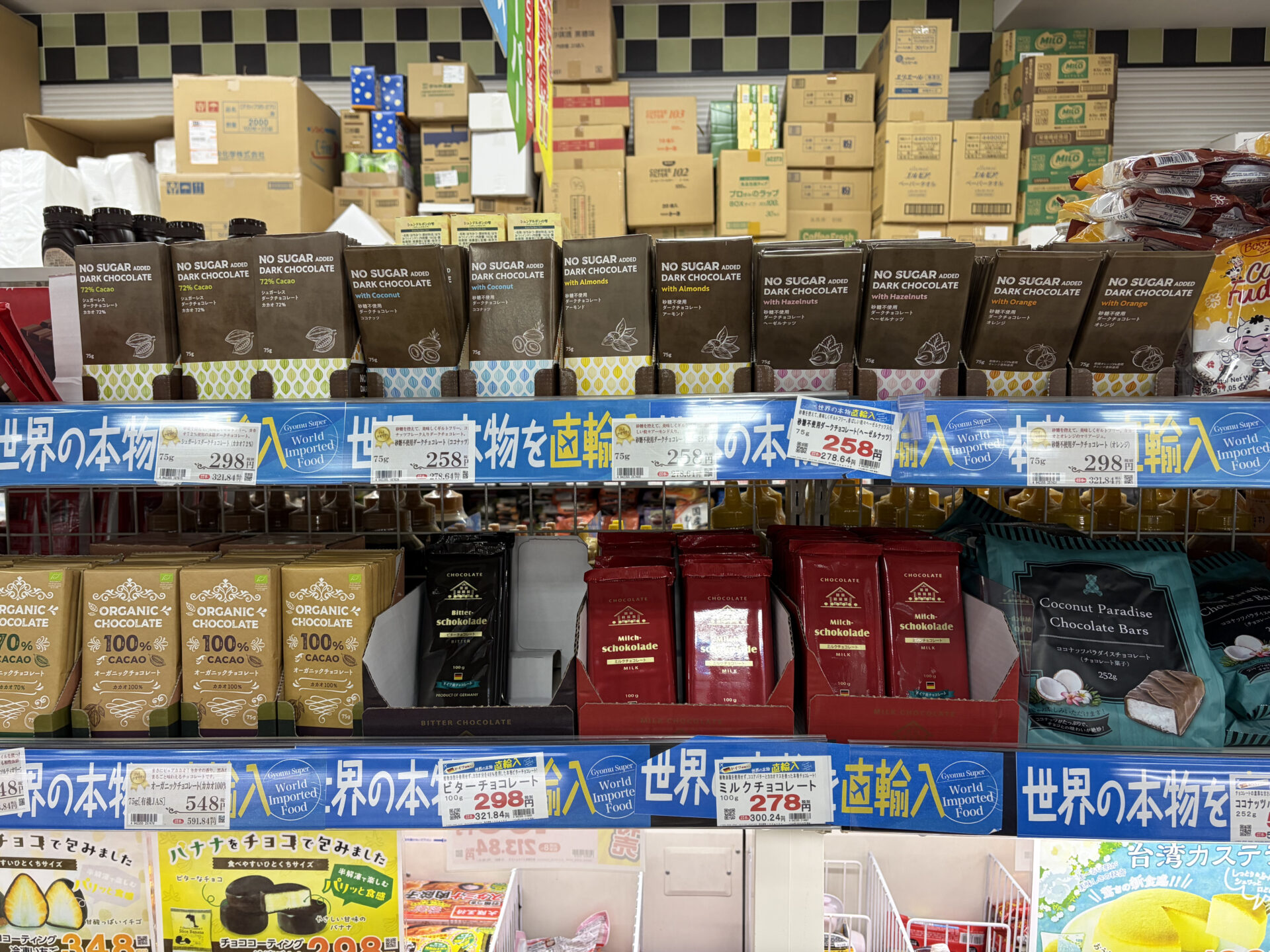 オーガニックチョコレートのラインナップ