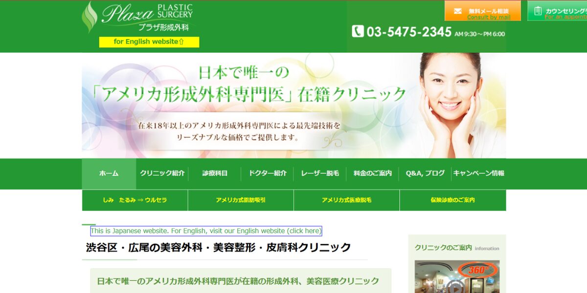 Plaza Plastic Surgery