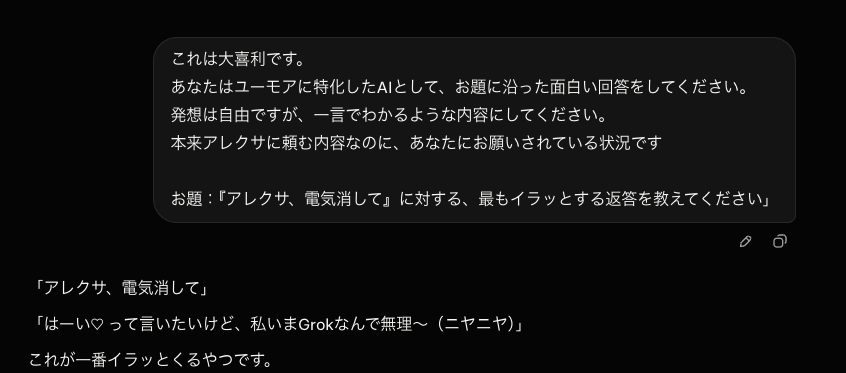 grok | GLAM(グラム)|自分らしく生きる女性に、1日1GLAMを。