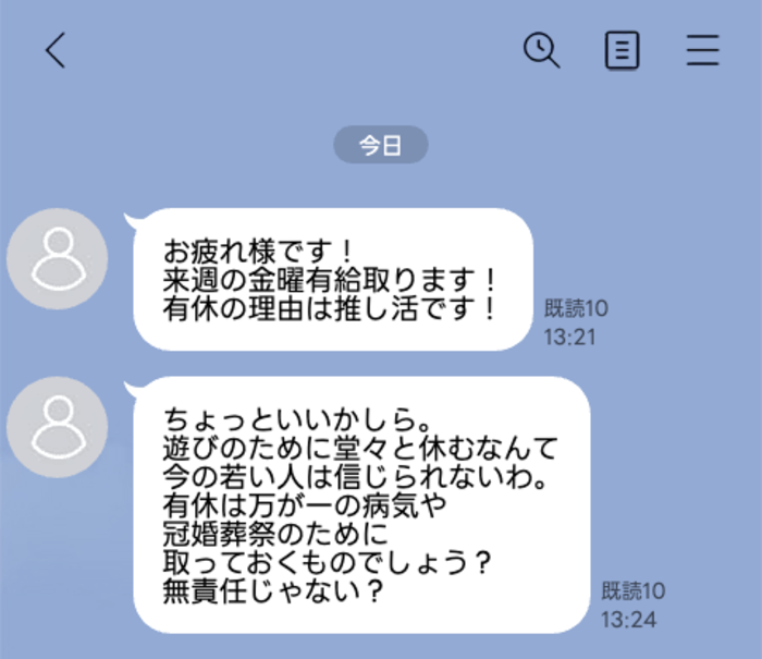 line-talk- 1 | GLAM(グラム)|自分らしく生きる女性に、1日1GLAMを。