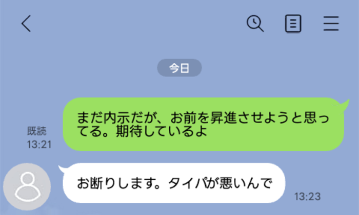 line-talk- 2 | GLAM(グラム)|自分らしく生きる女性に、1日1GLAMを。