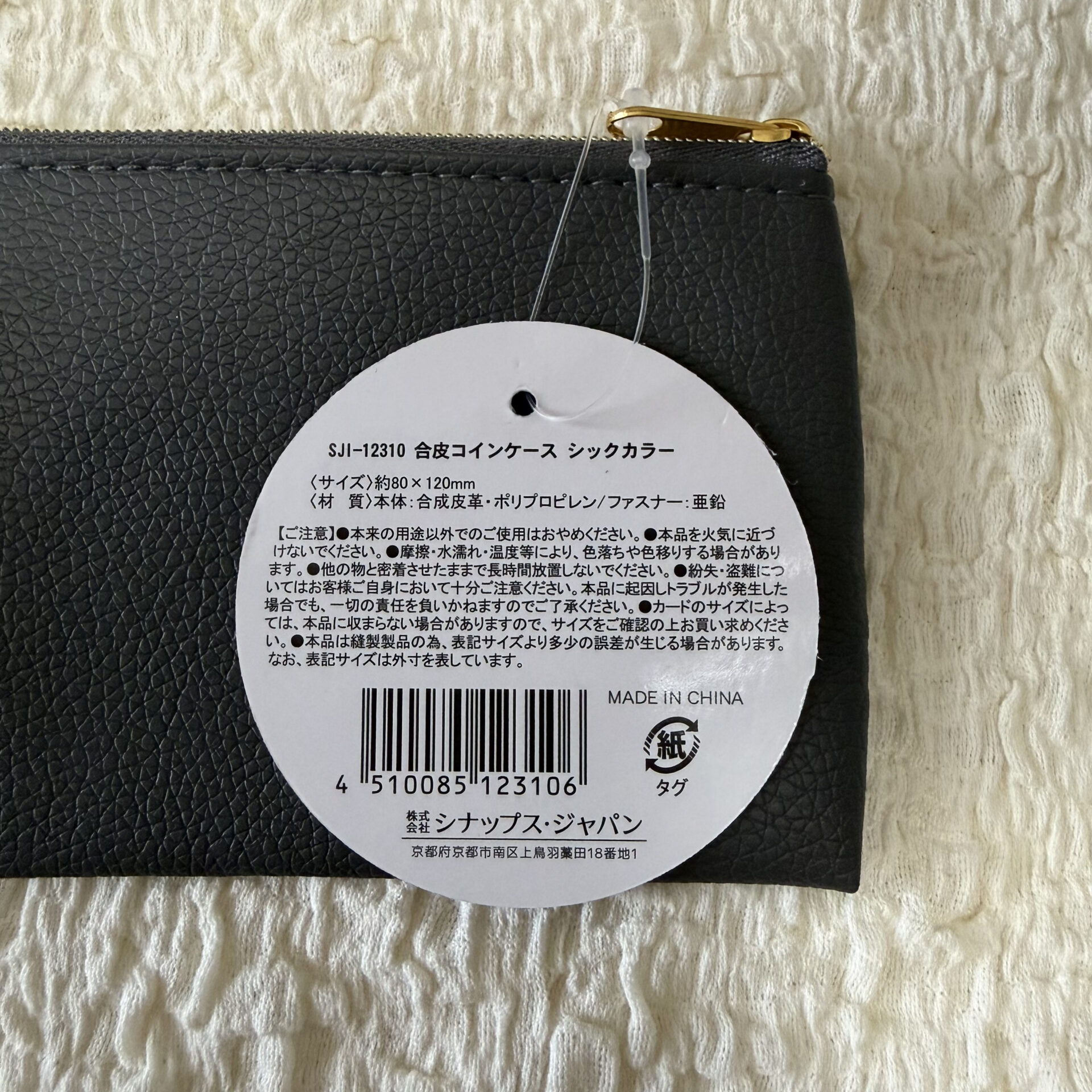 合皮コインケース シックカラー　商品タグ