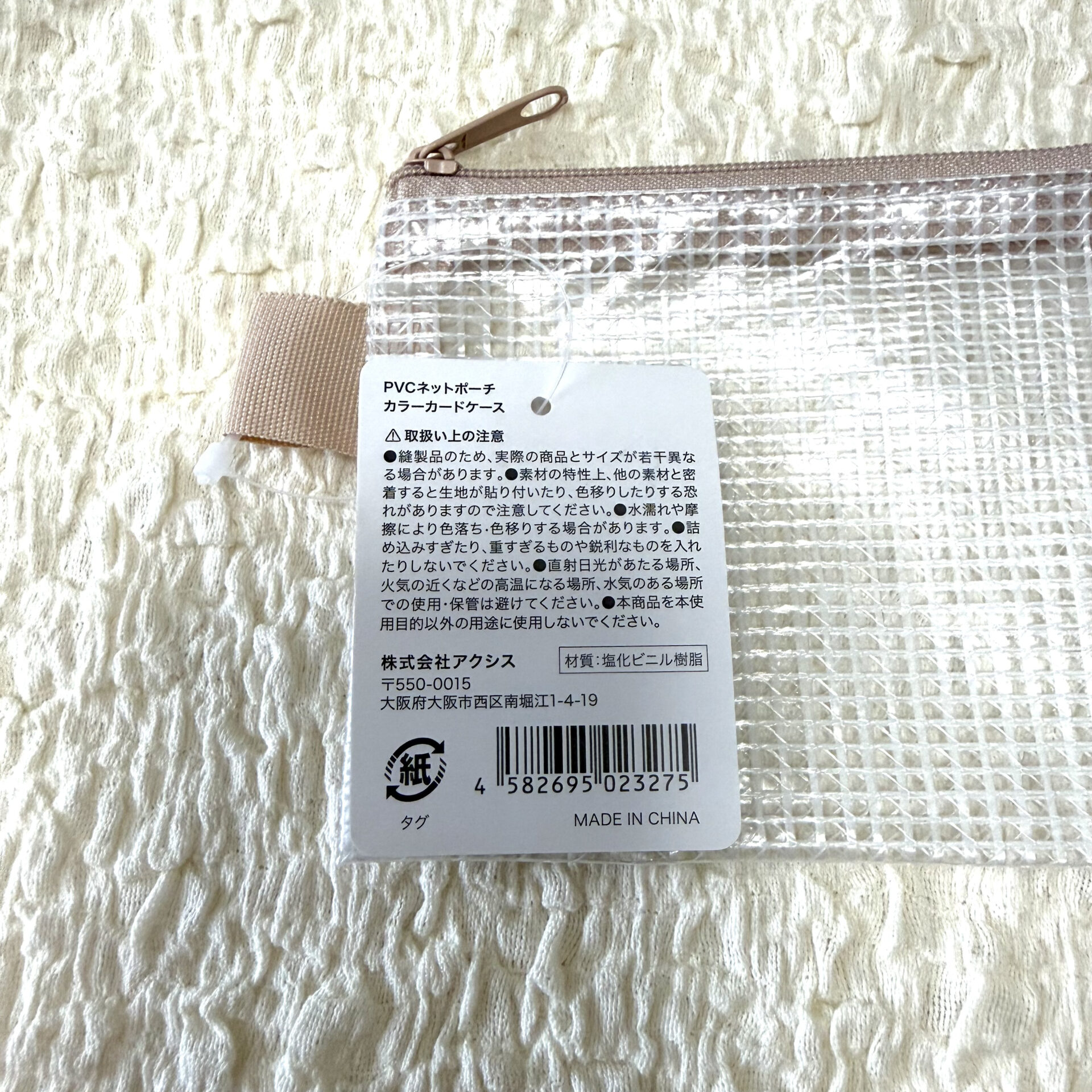 PVC ネットポーチ カラーカードケース　商品タグ