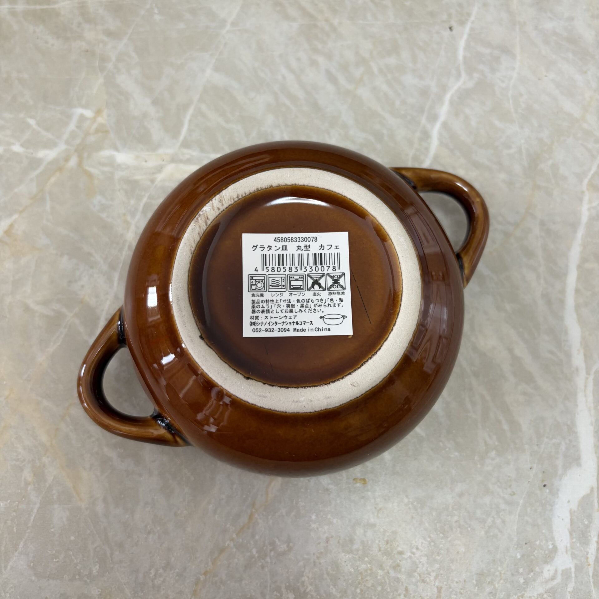 グラタン皿 丸型 カフェ　裏面