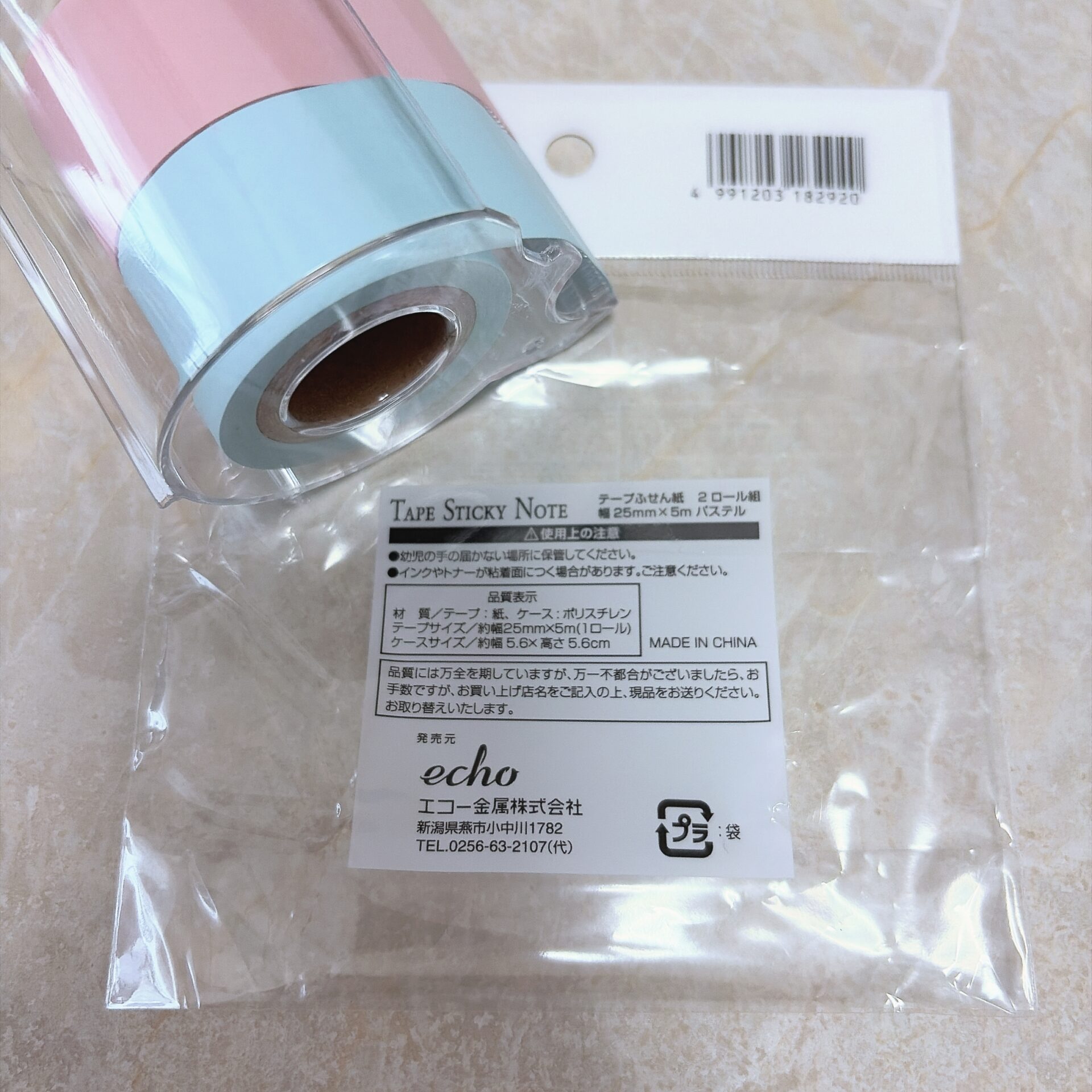 テープふせん紙　２ロール組　パステル