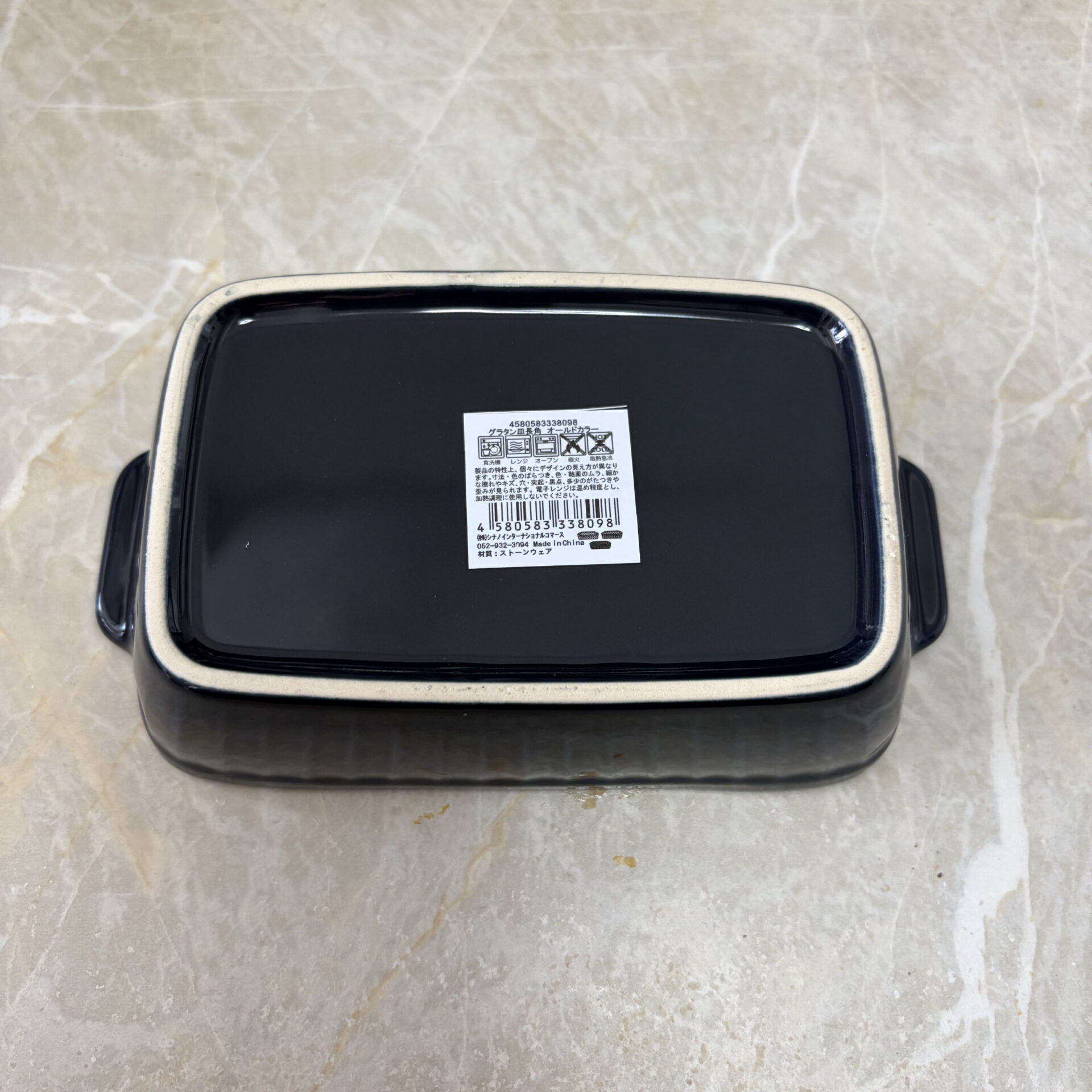 グラタン皿 長角 オールドカラー