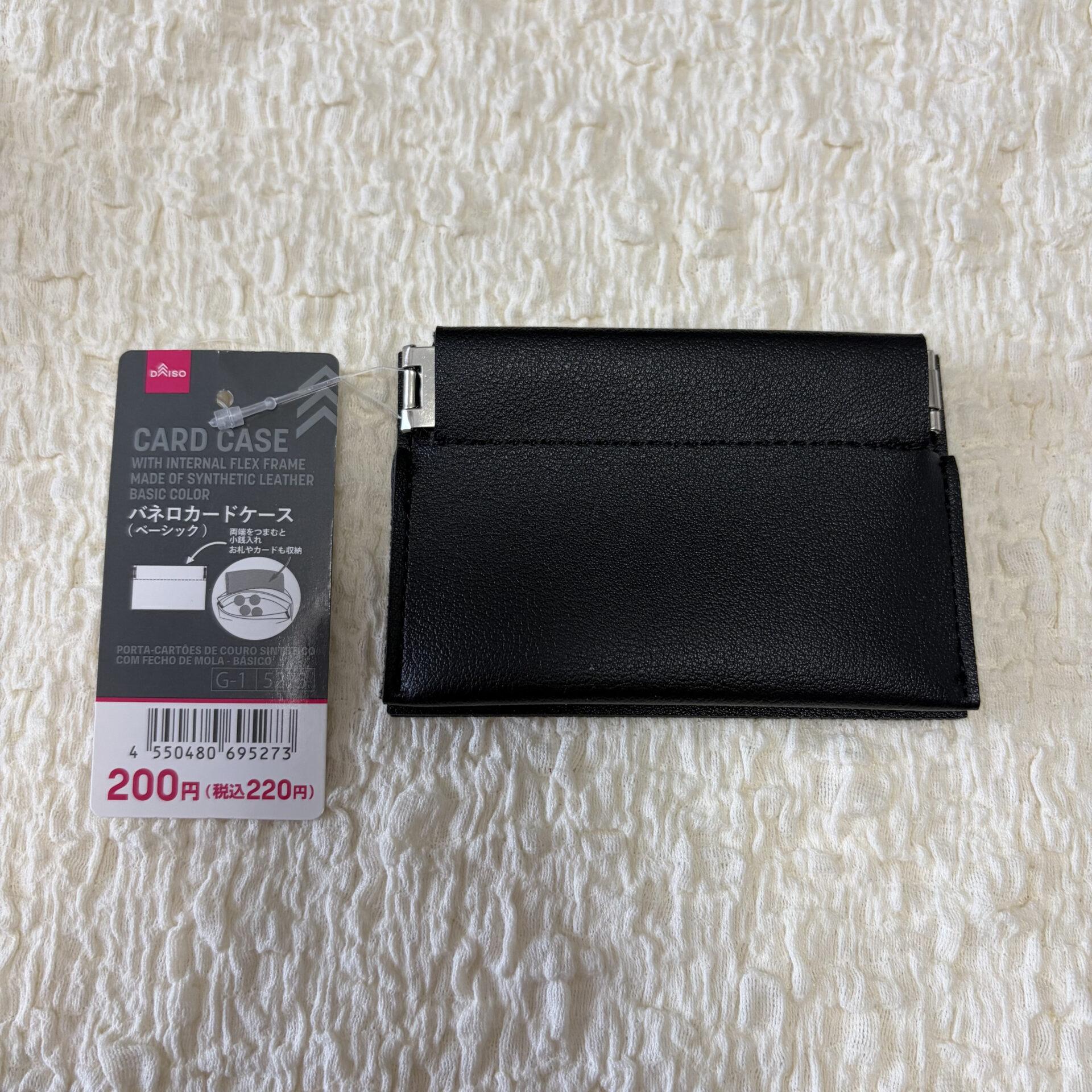 レザー調バネロカードケース（ベーシック）