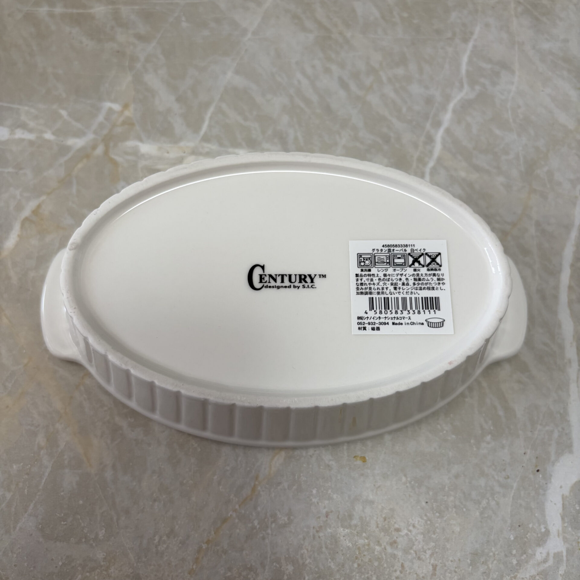 グラタン皿オーバル 白ベイク