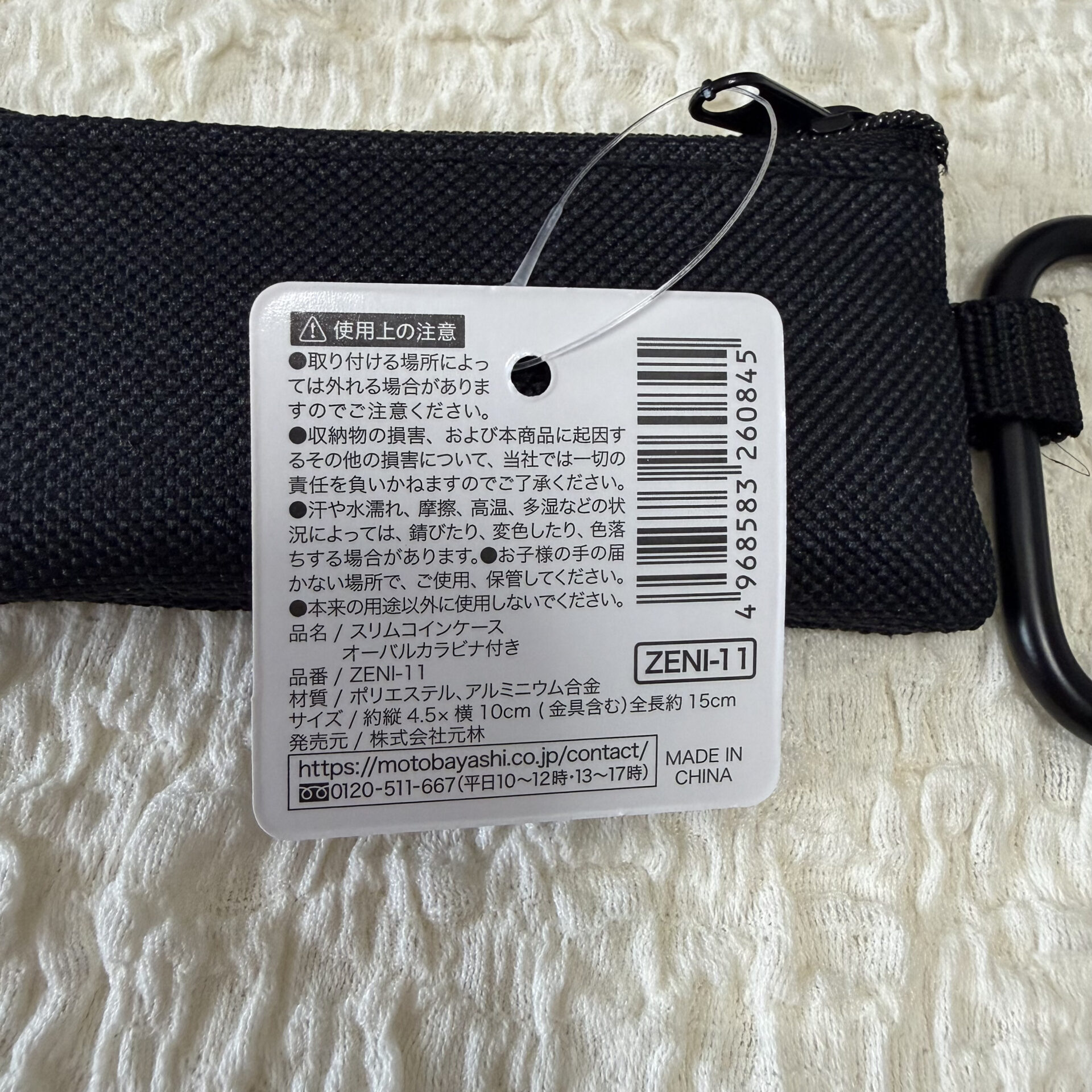 スリムコインケース オーバルカラビナ付き　商品タグ