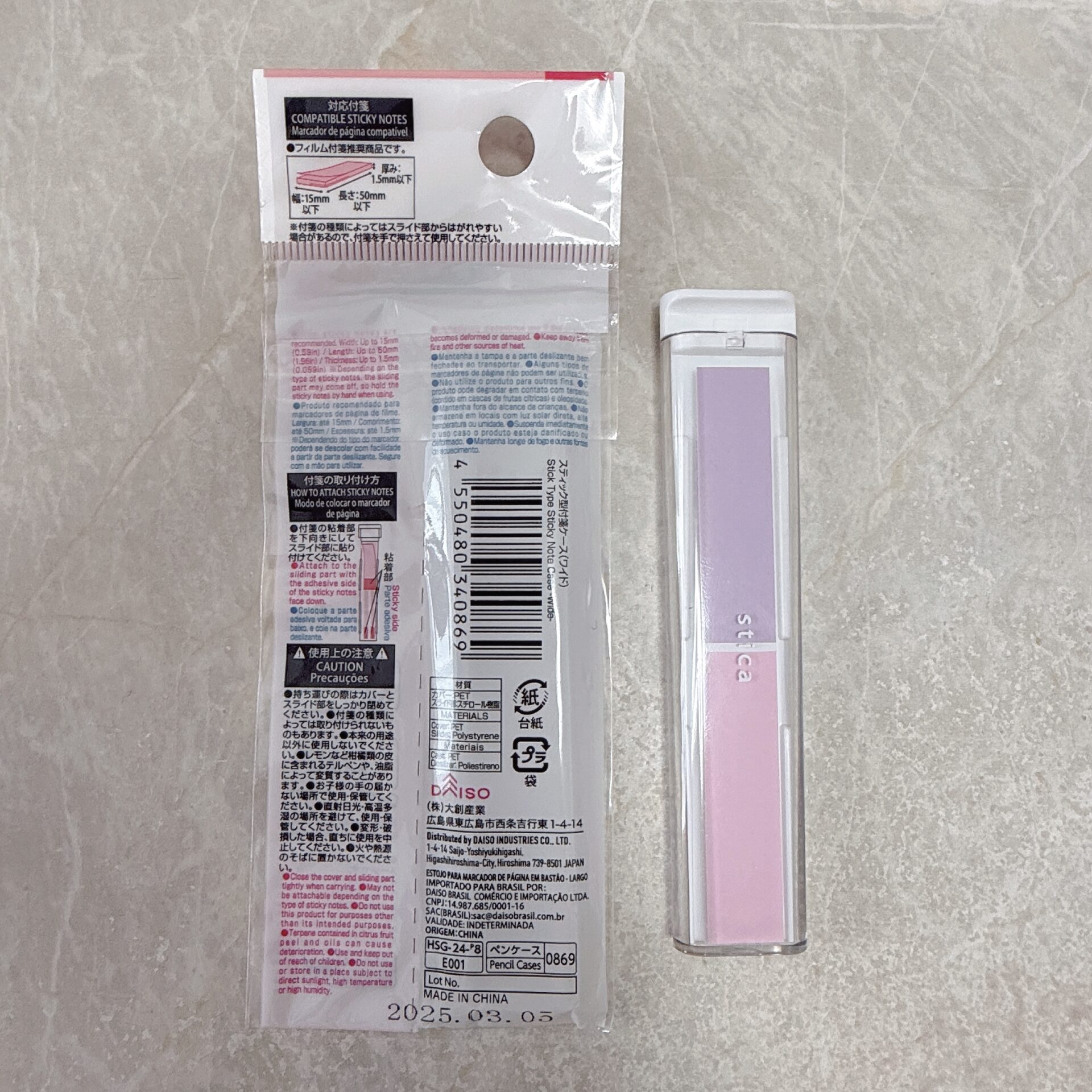 スティック型付箋ケース（ワイド）　パッケージ裏と本品