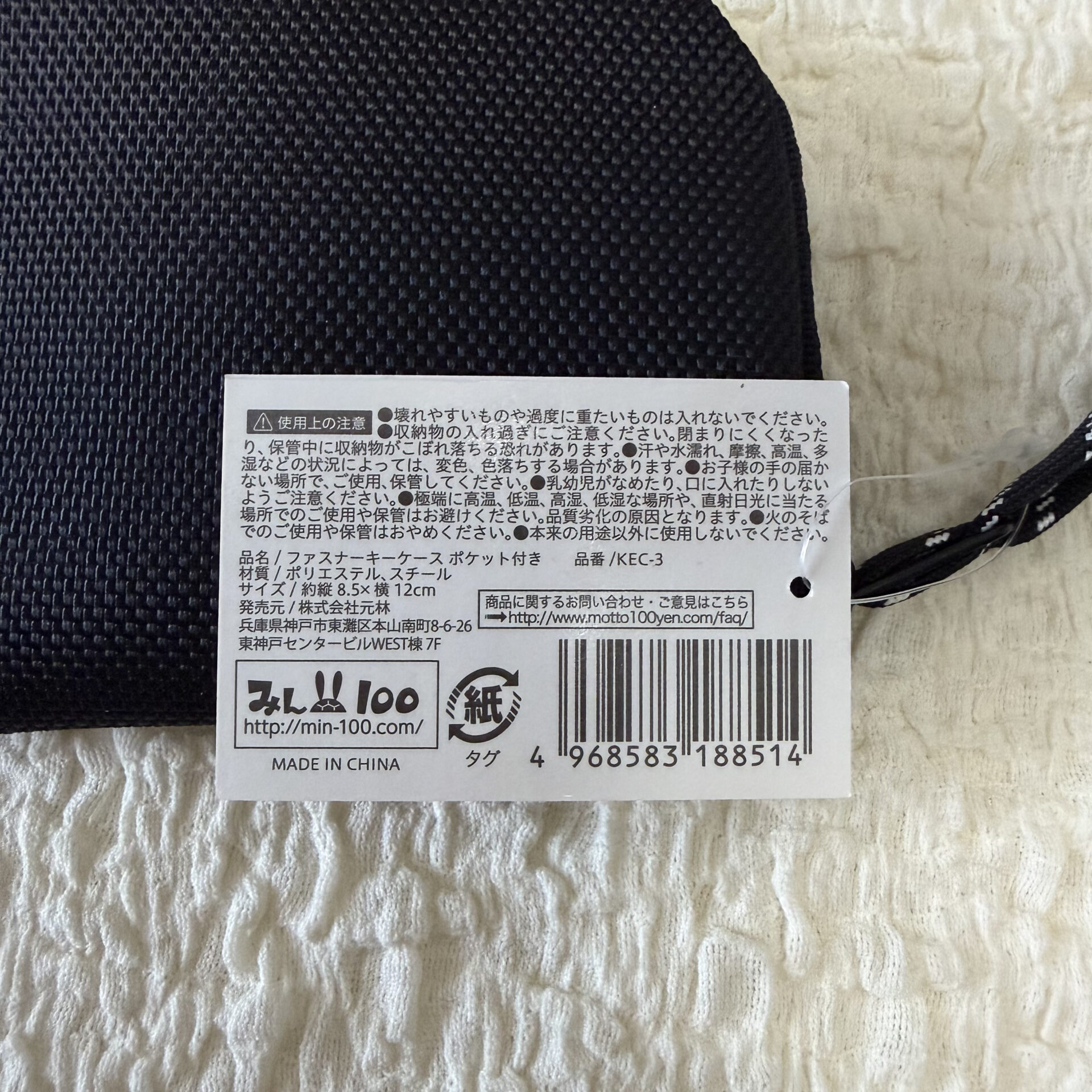 ファスナーキーケース ポケット付き　商品タグ