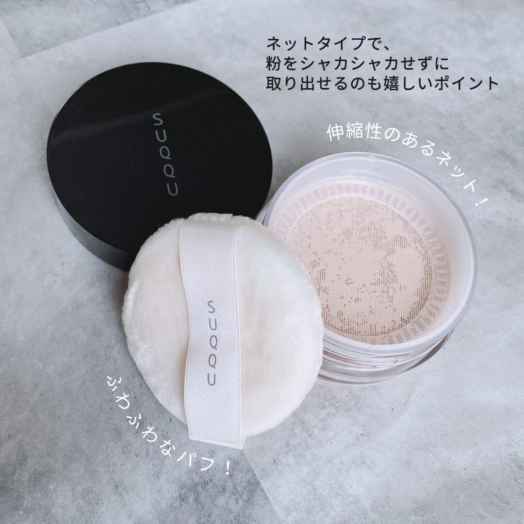 4 | GLAM(グラム)|自分らしく生きる女性に、1日1GLAMを。 SUQQU オイルリッチ グロウ ルース パウダー