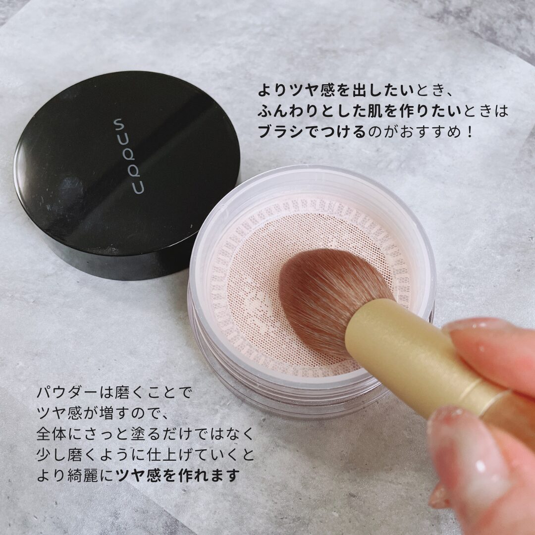 5 | GLAM(グラム)|自分らしく生きる女性に、1日1GLAMを。 SUQQU オイルリッチ グロウ ルース パウダー