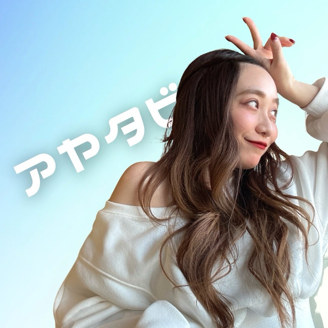 アヤタビさんのアイコン