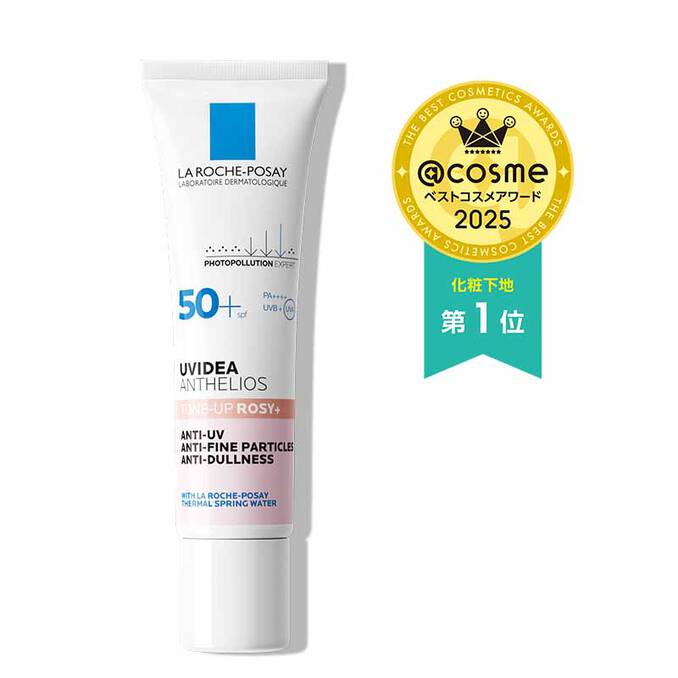 ラ ロッシュ ポゼ公式サイトより引用