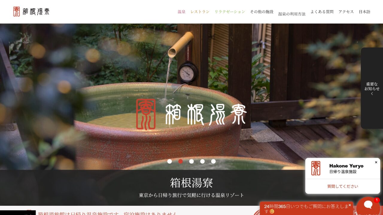 Hakone Yuryo (Hakone)